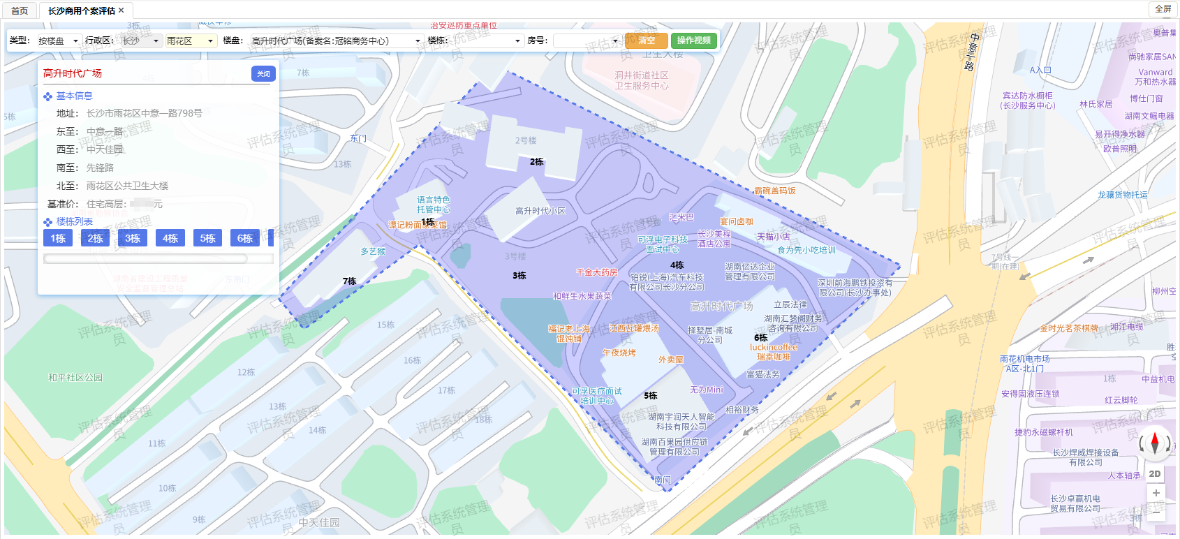 系统界面样例